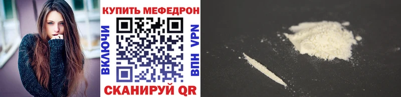 Меф mephedrone наркотики Вяземский